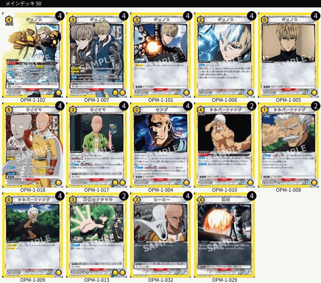 キ*ラ様 ユニオンアリーナ　デッキ　12個　まとめ売り