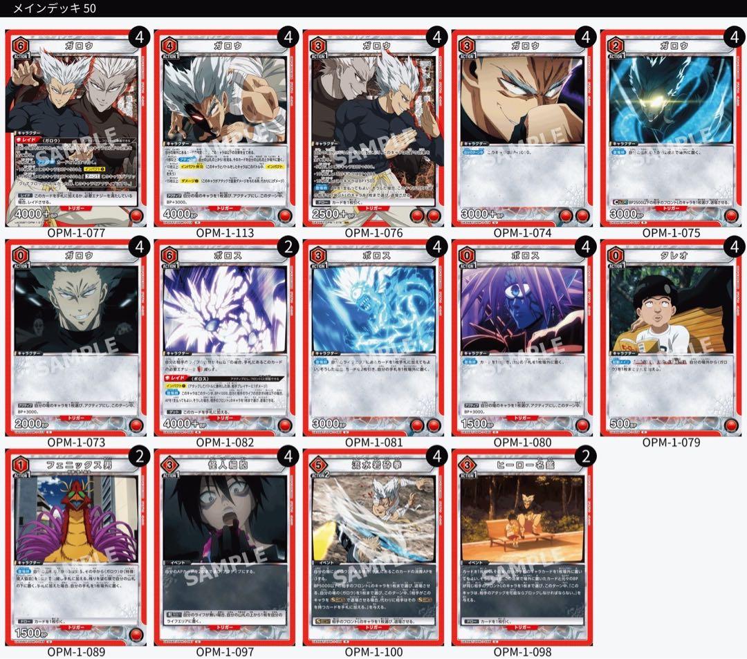 キ*ラ様 ユニオンアリーナ　デッキ　12個　まとめ売り