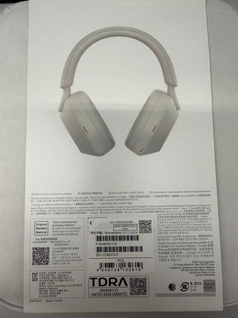 新品未開封」SONY WH-1000XM5/SMワイヤレスヘッドホン ホワイト