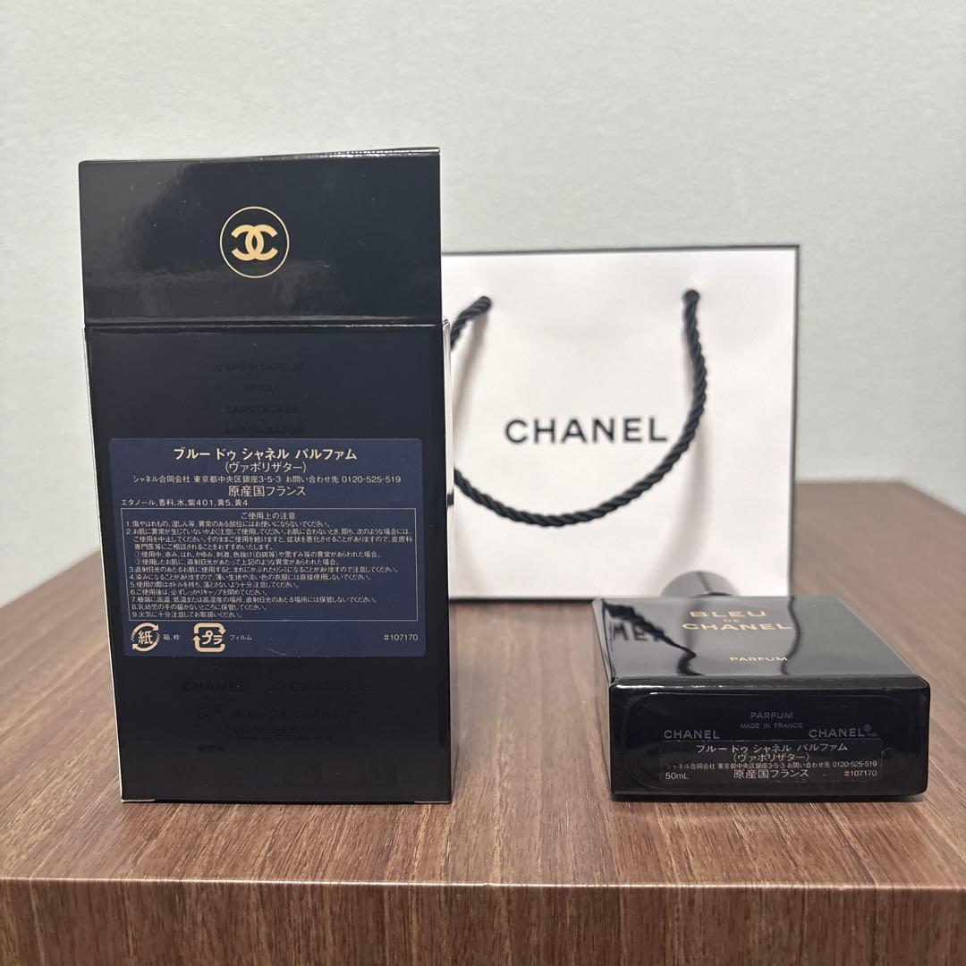 BLEU DE CHANEL Parfum 箱付き　50ml