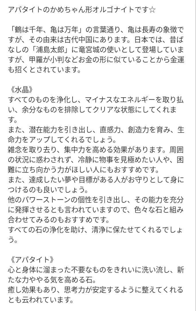 【やま】ローズクォーツの天使ちゃん形オルゴナイト☆他９点