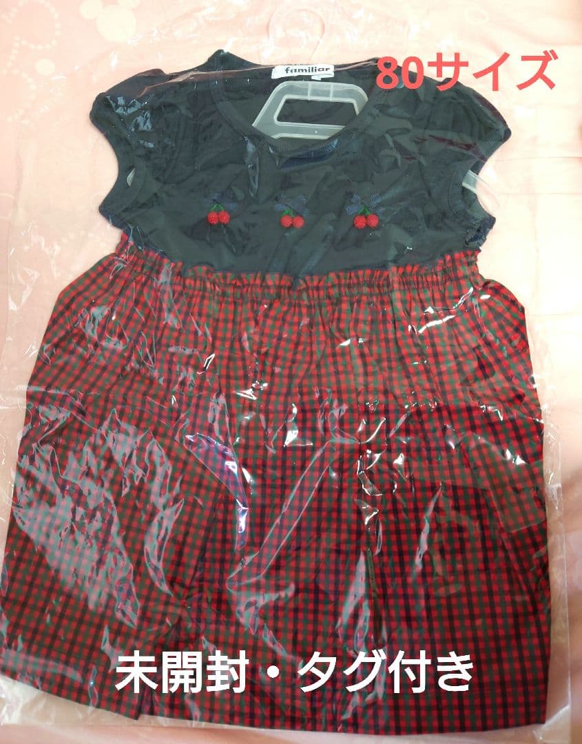 【美品】ファミリア ワンピース 新品・未開封・タグ付き 80サイズ