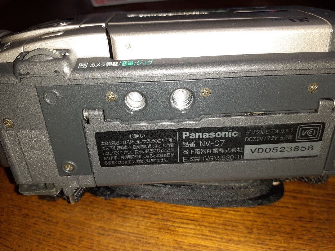 パナソニックデジタル NVC7