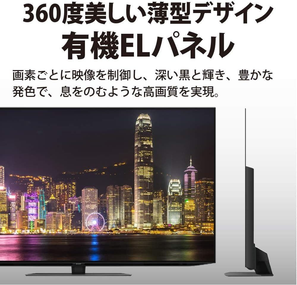 F078 SHARP 65型　有機ELテレビ　4Kチューナー内蔵　2020年製