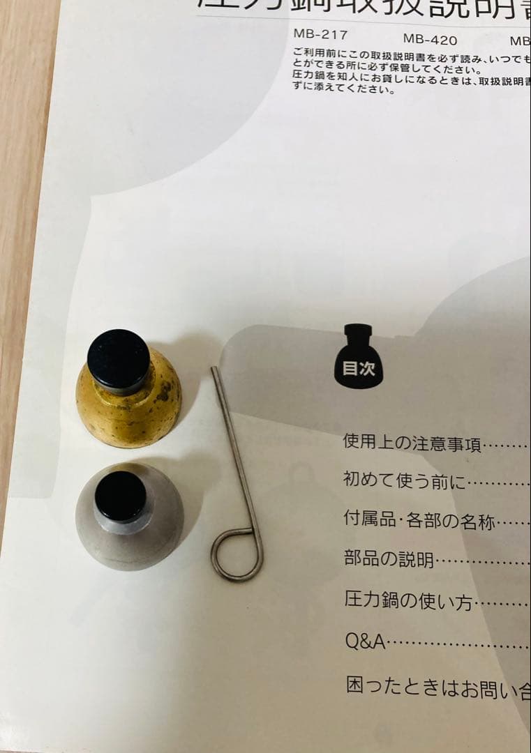 平和　ヘイワ　圧力鍋