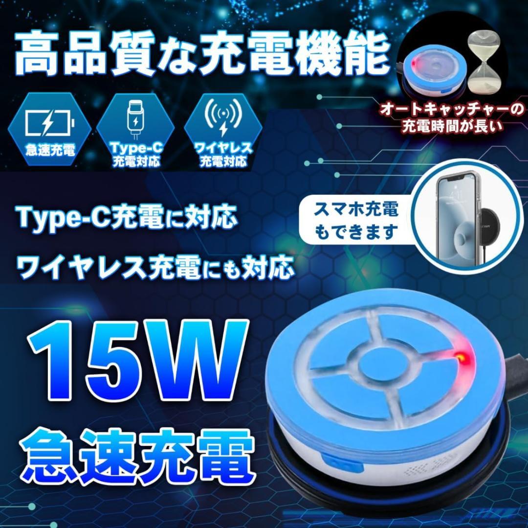 DuoMon3 PRO自動再接続1P/2Pポケットオートキャッチャー