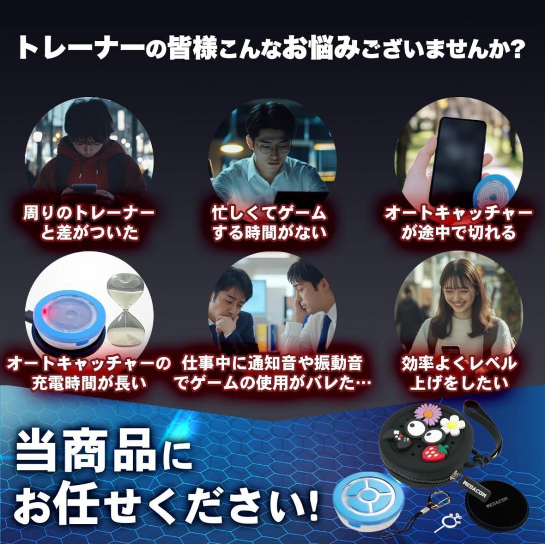 DuoMon3 PRO自動再接続1P/2Pポケットオートキャッチャー