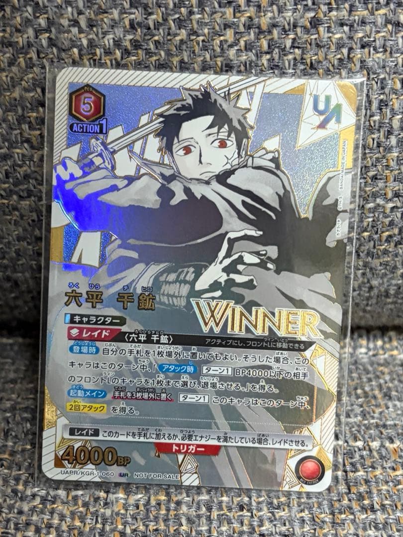 未使用未開封　ユニオンアリーナ　カグラバチ　六平千鉱 UR ユニオンレア