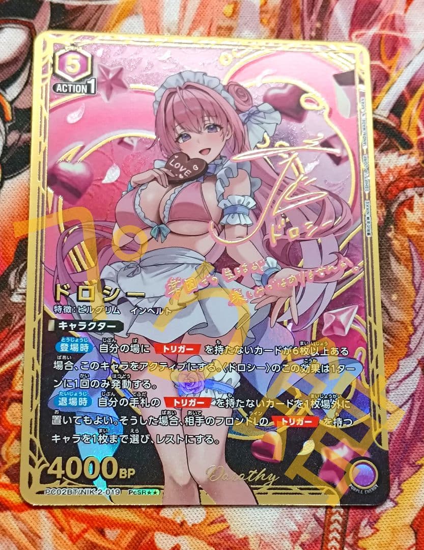 ユニオンアリーナ NIKKE ドロシー SR 星2 サイン