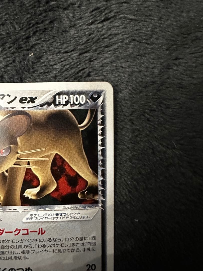 極美品　R団のペルシアンex プロモ　第21回次世代ワールドホビーフェア