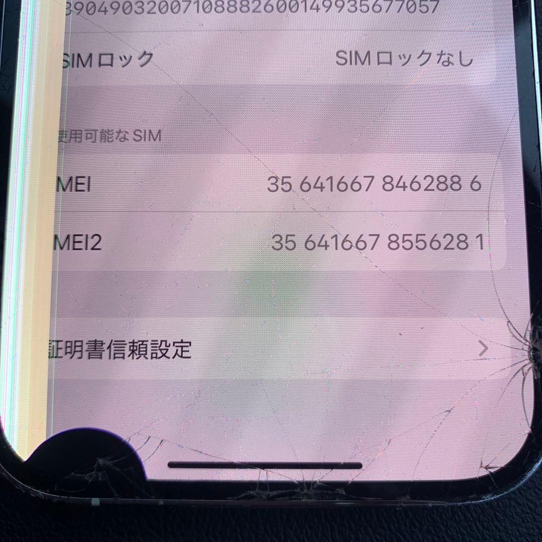 iPhone 14 Pro 128GB ホワイト ジャンク