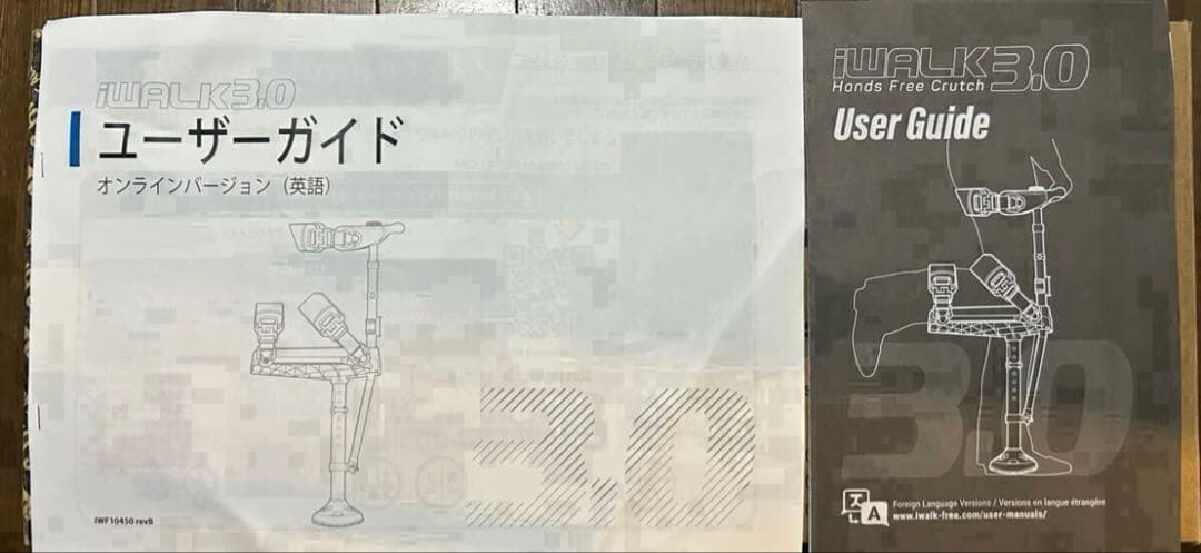 アイウォークフリー iWALKFree 3.0 ハンズフリー 松葉杖