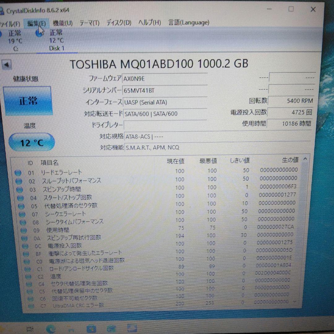 A*a様 HDD ハイブリッドSSHD 正常品2.5インチ 1000GB(1TB
