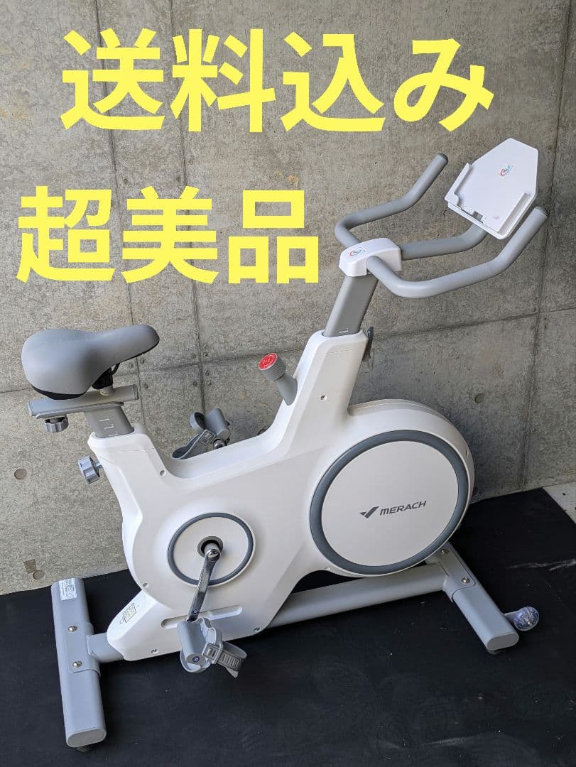 超美品 メリック MERACH CC3Pro フィットネスバイク スピンバイク