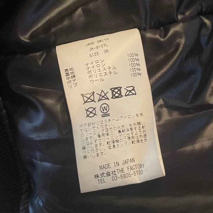 JANE SMITH ボアジャケット