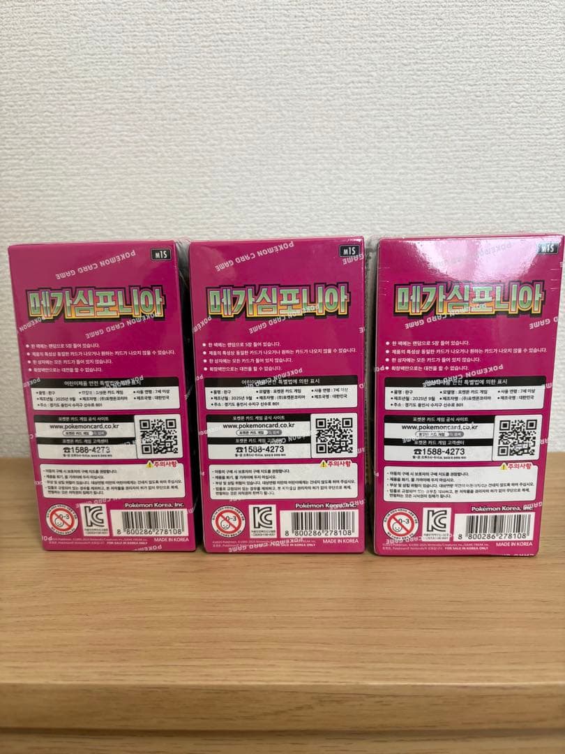 ポケモンカードゲーム メガシンフォニア 3BOX 韓国版