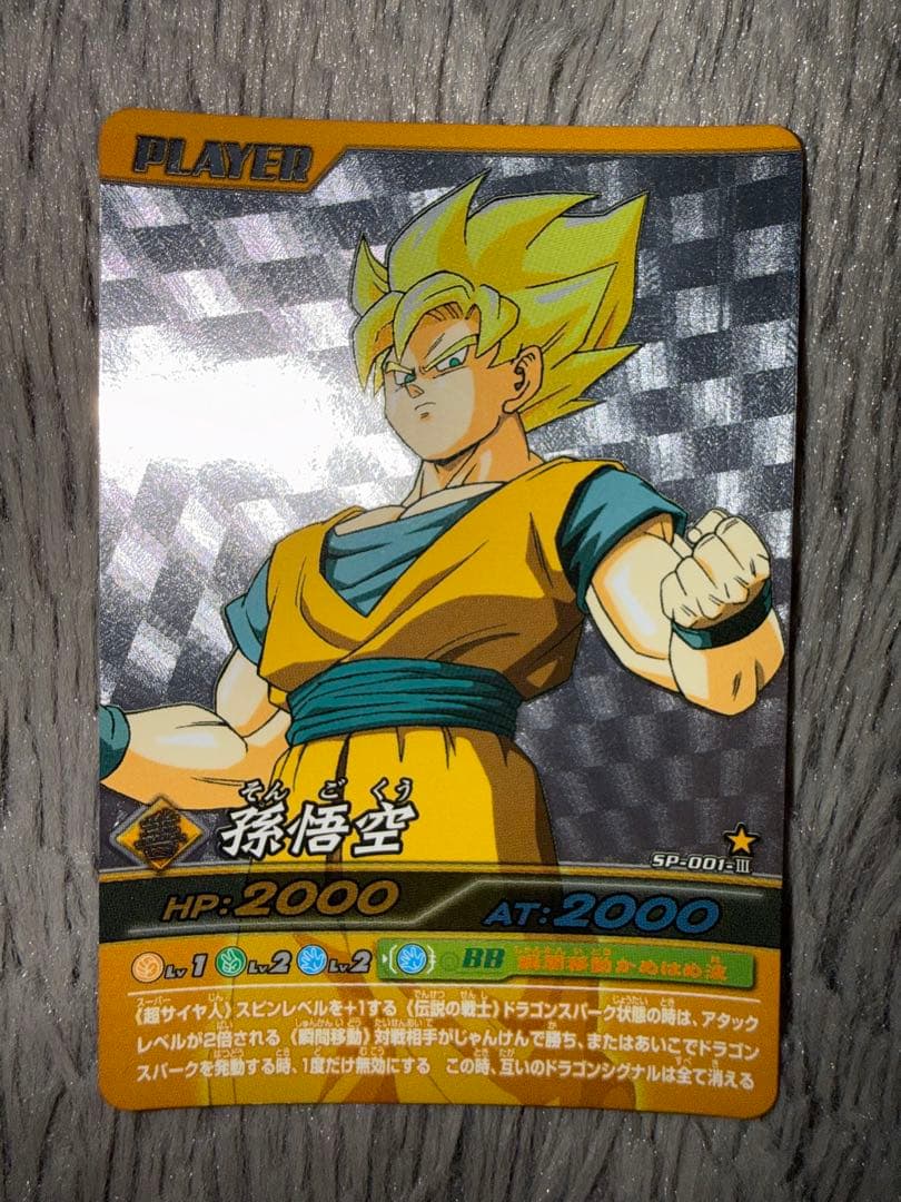ドラゴンボールカードダス　悟空　激レア