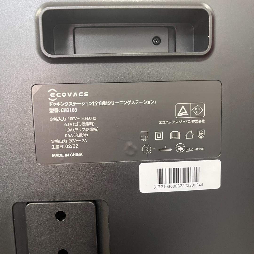 ECOVACS　DEEBOT　X1　OMNI　ロボット掃除機　動作確認済み