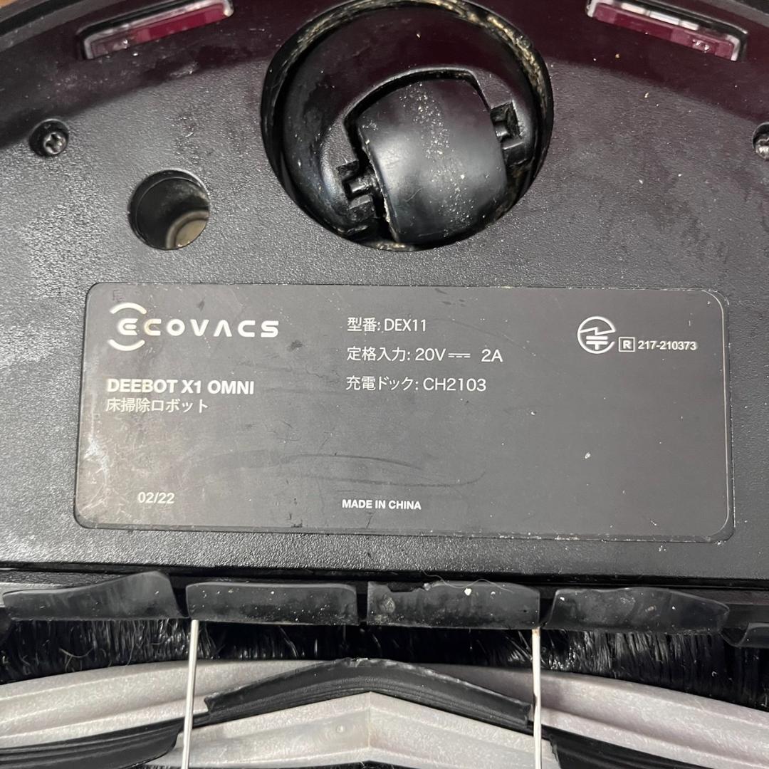 ECOVACS　DEEBOT　X1　OMNI　ロボット掃除機　動作確認済み