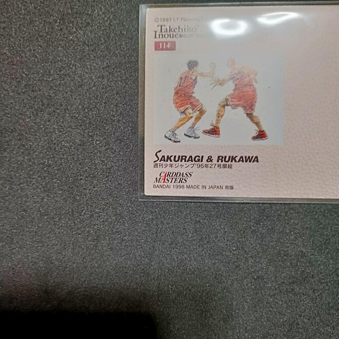 カードダスマスターズ 桜木 ＆ 流川 スラムダンク SLAMDUNK