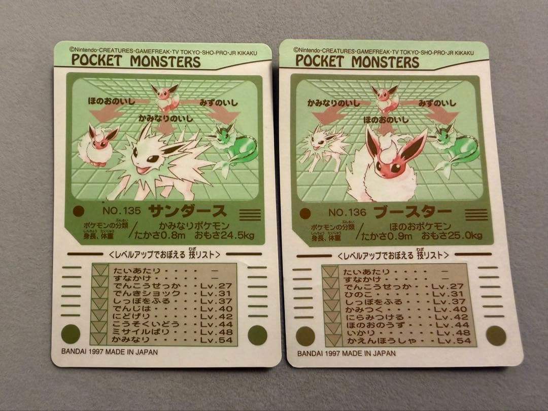 シールダス　イーブイ　シャワーズ　サンダー　ブースター　4枚セット