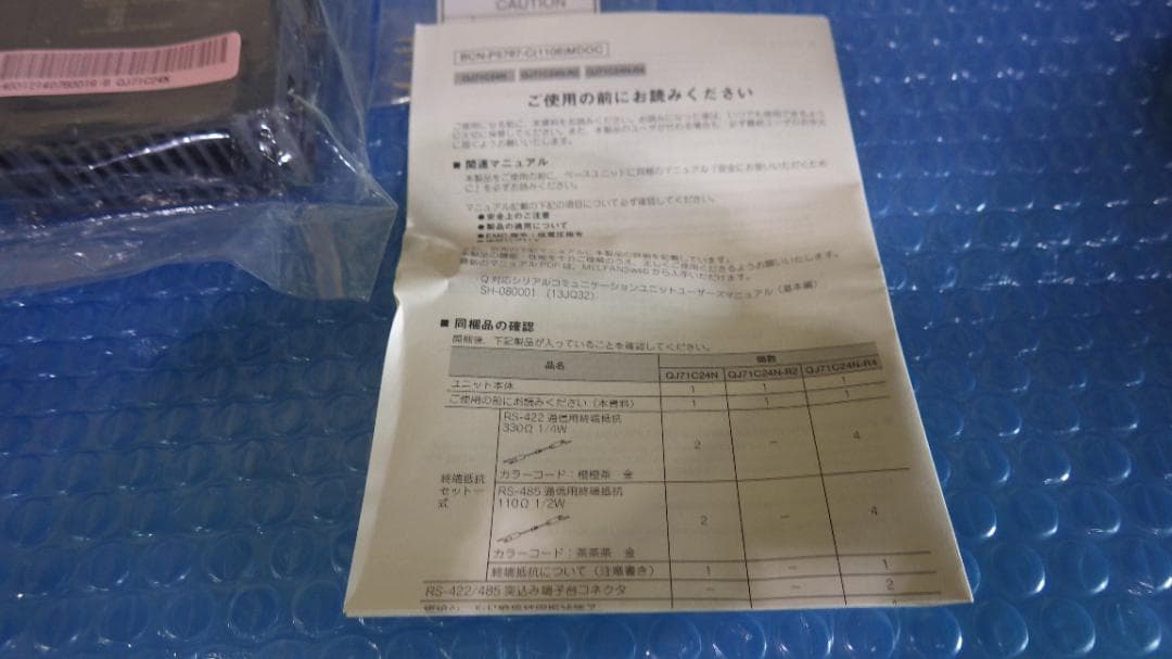 シリアルコミュニケーションユニット：QJ71C24N