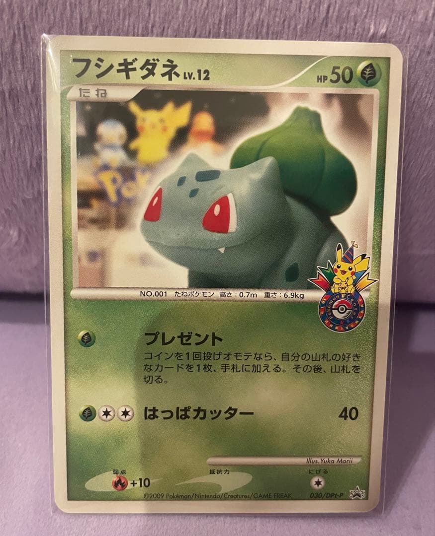 フシギダネ LV.12 プロモカード 030/DPt-P