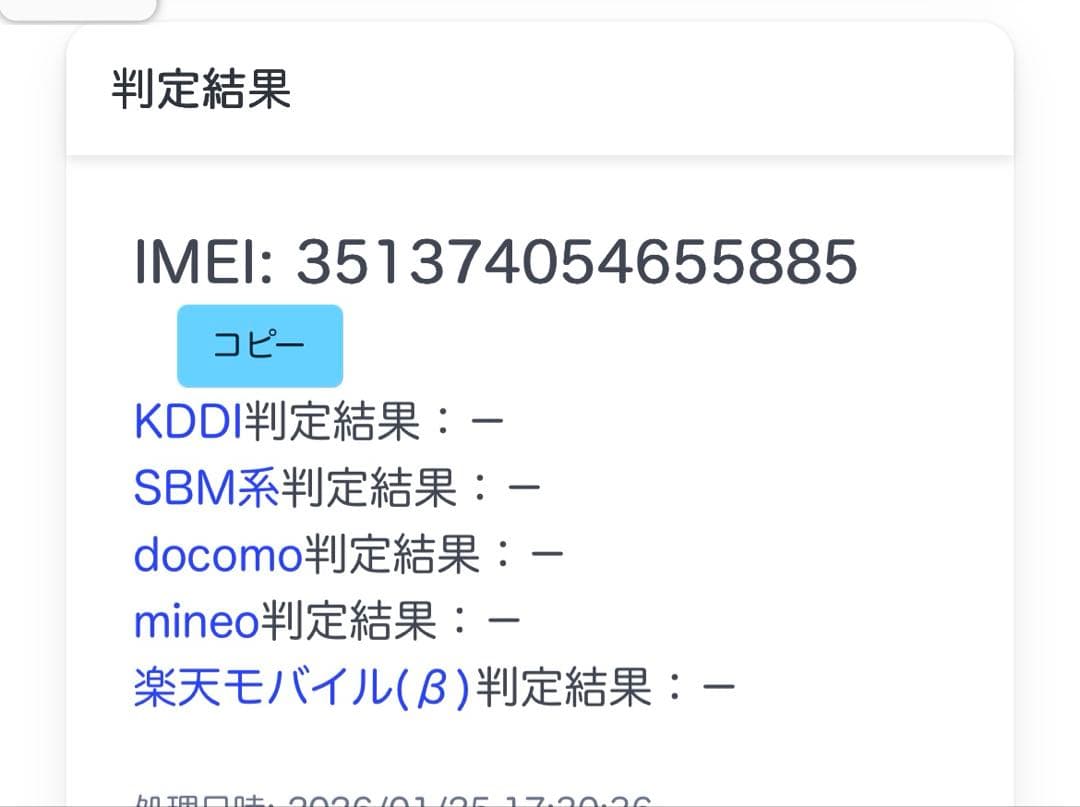 iPhone13 mini 純正バッテリー100% 使用感少ない美品