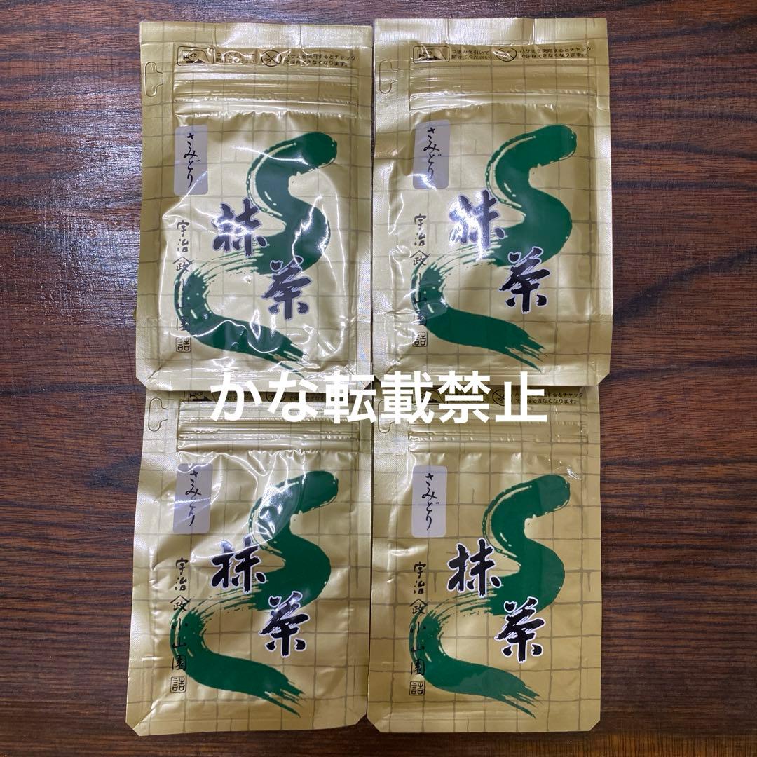 宇治 山政小山園 抹茶 さみどり 袋入 100g 4袋 小山園 ①