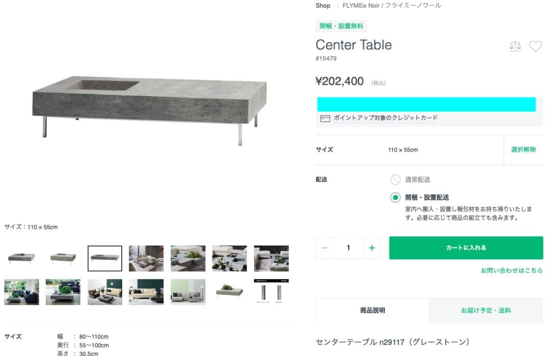 FLYMEe Noir / フライミーノワール センターテーブル