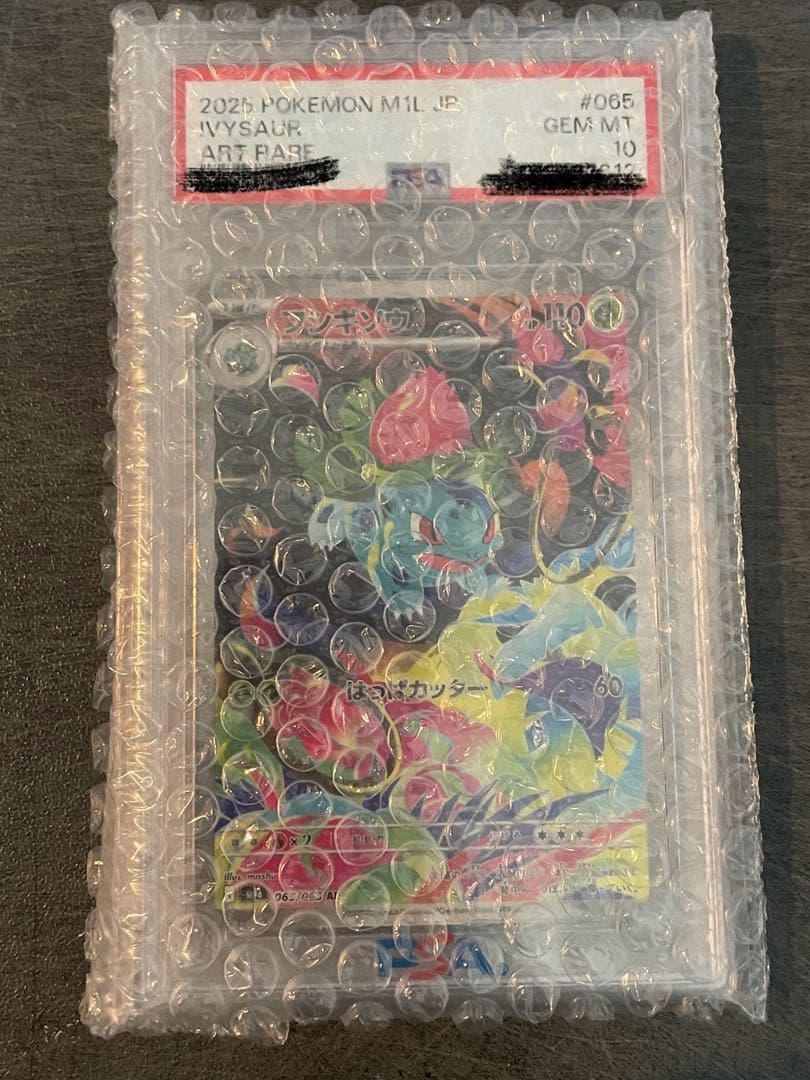 【PSA10】セット販売