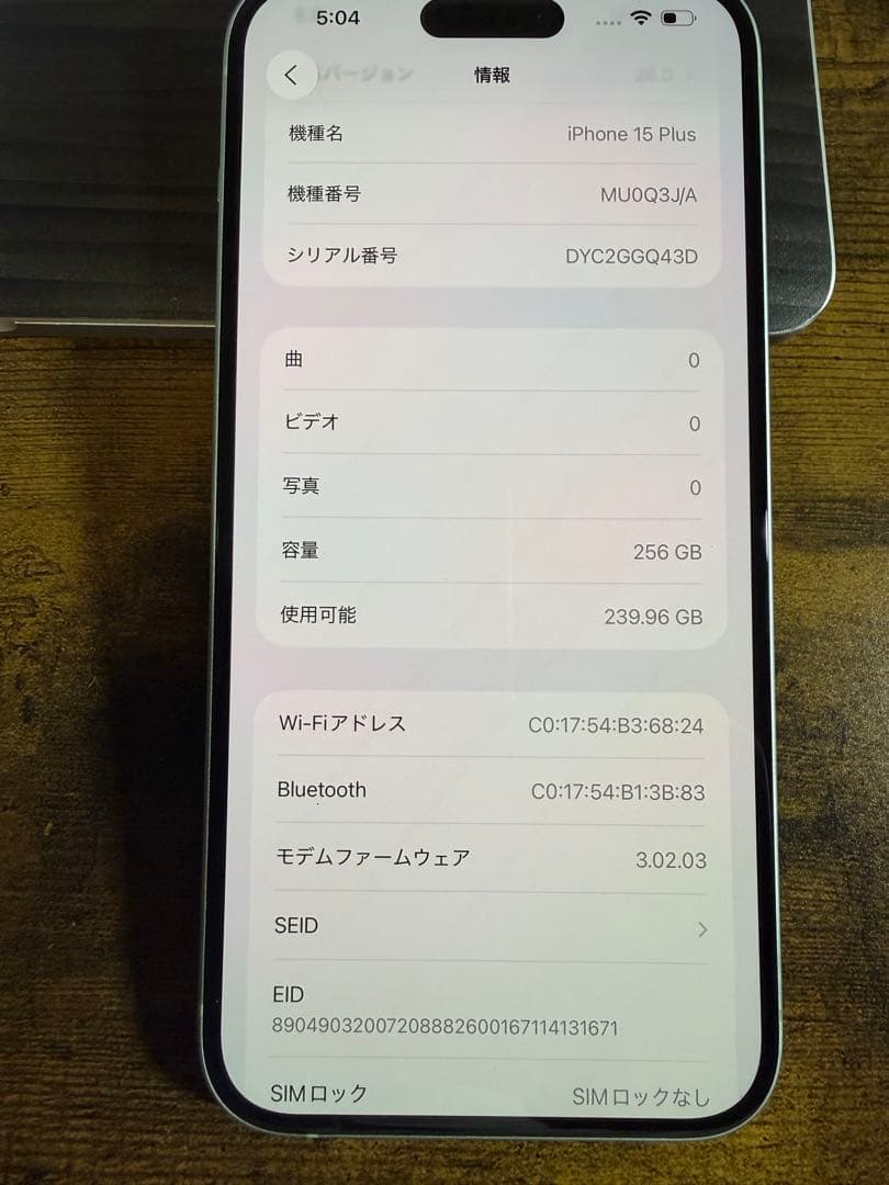 Apple iPhone 15 Puls 256GB グリーン