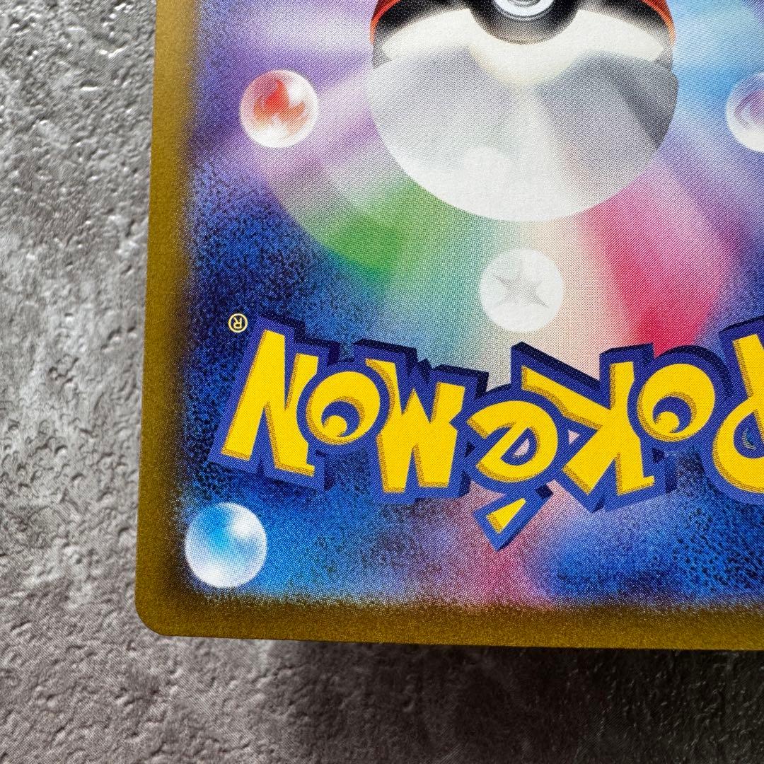 ナンジャモ SAR SV4a シャイニートレジャーex 350/190 ポケカ