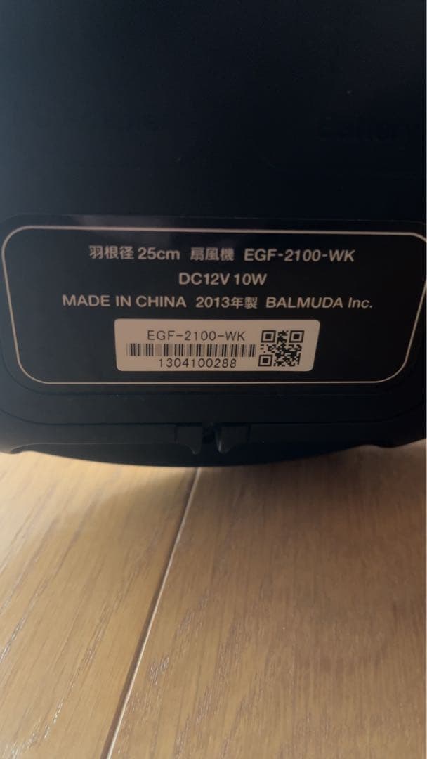 BALMUDA GreenFan mini EGF-2100 UniPack付き