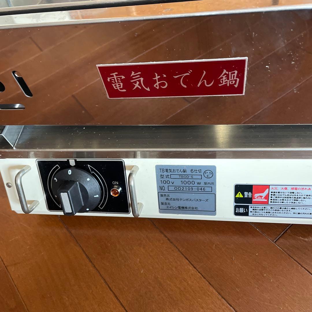 業務用 電気おでん鍋 TBOD-6