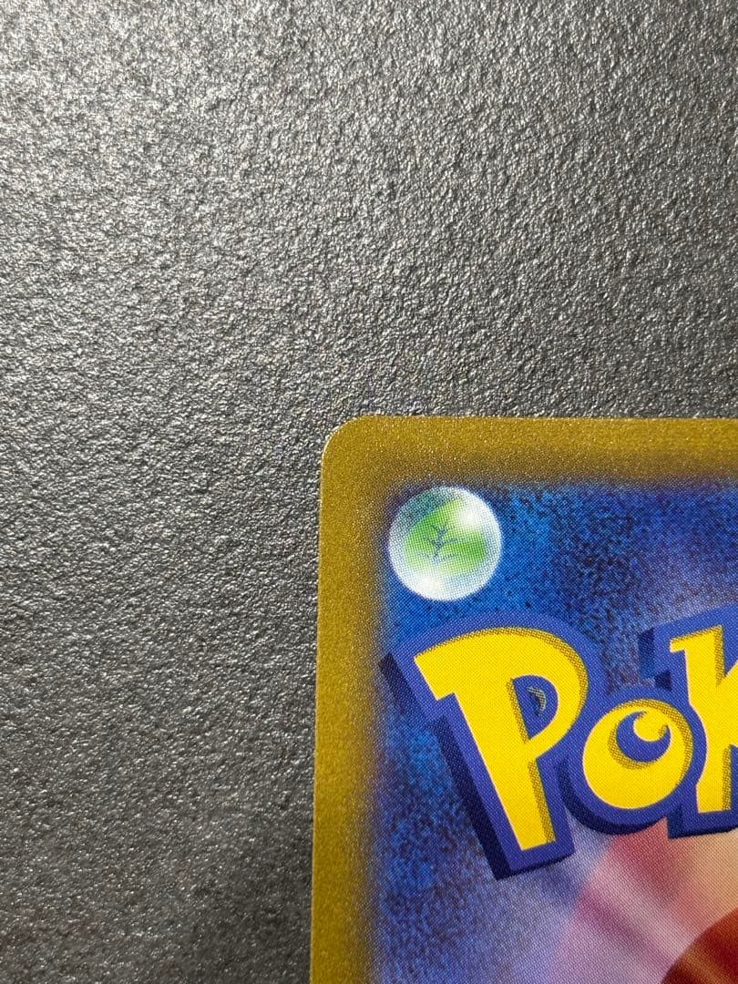 ピカチュウＶ　SR スタートデッキ100