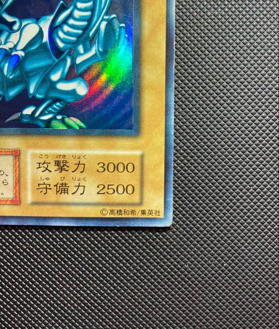 ⭐︎最終価格⭐︎【良品】遊戯王 青眼の白龍 初期ブル②