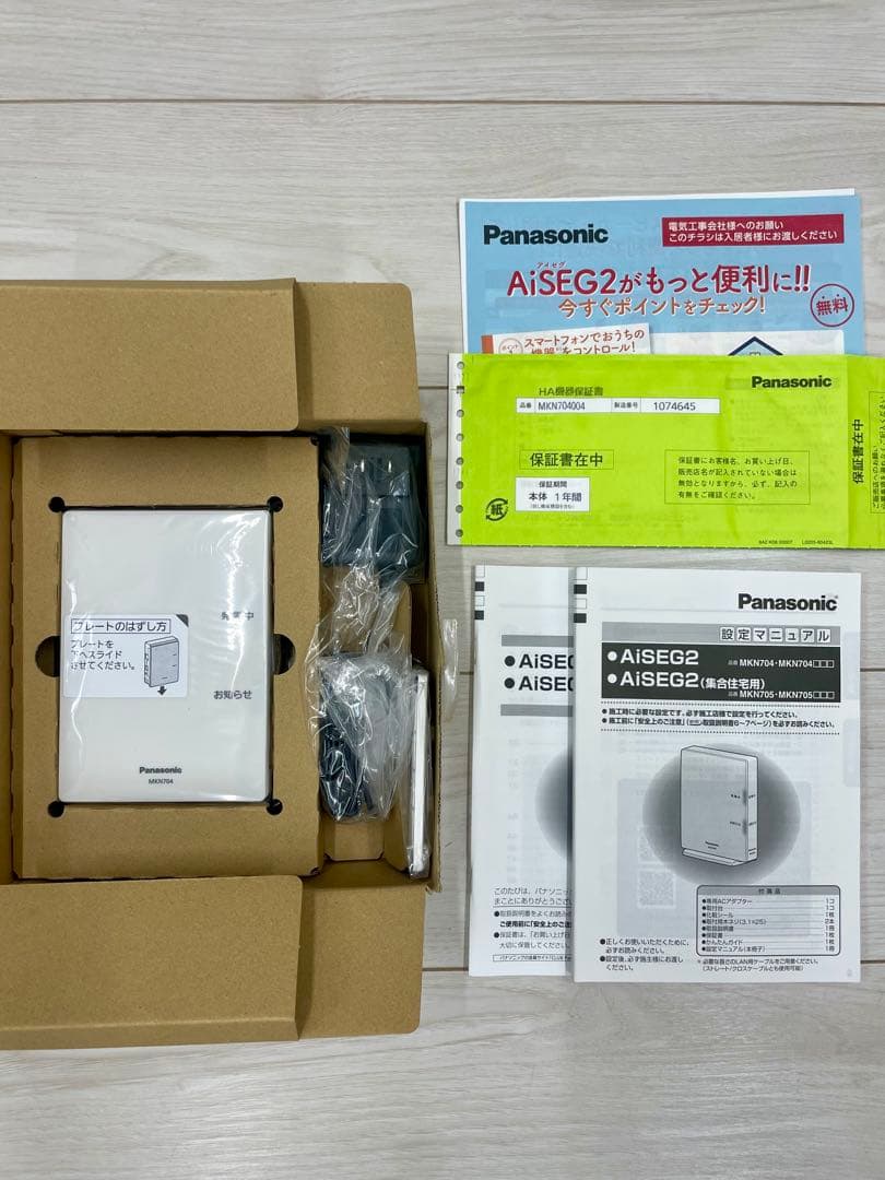 新品 Panasonic HEMS AiSEG2　 MKN704