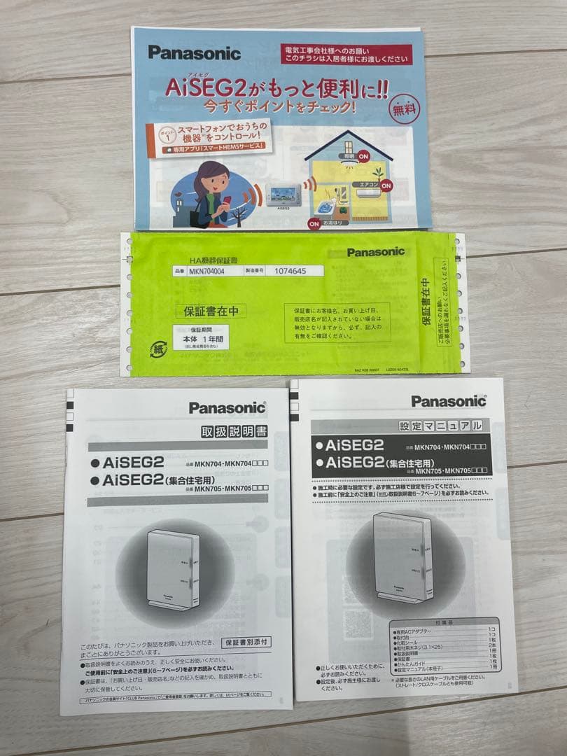 新品 Panasonic HEMS AiSEG2　 MKN704