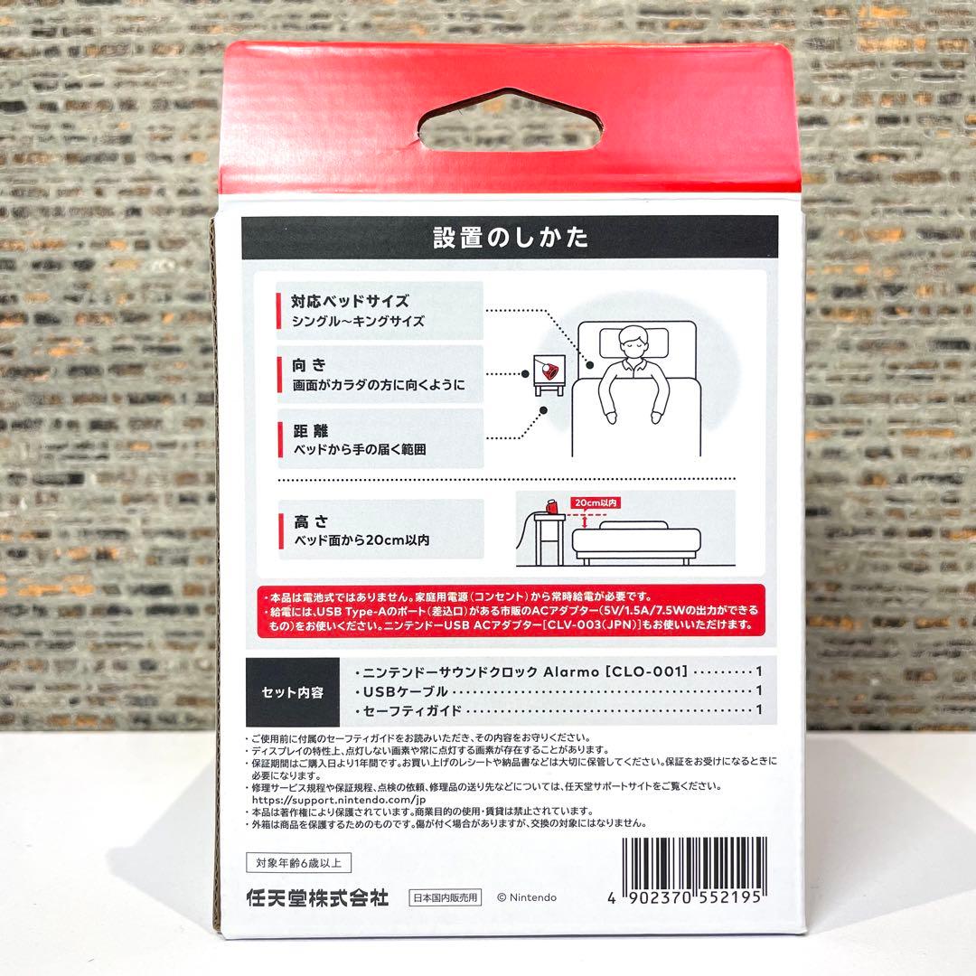 ピ*ト様 Nintendo Sound Clock Alarmo 置時計