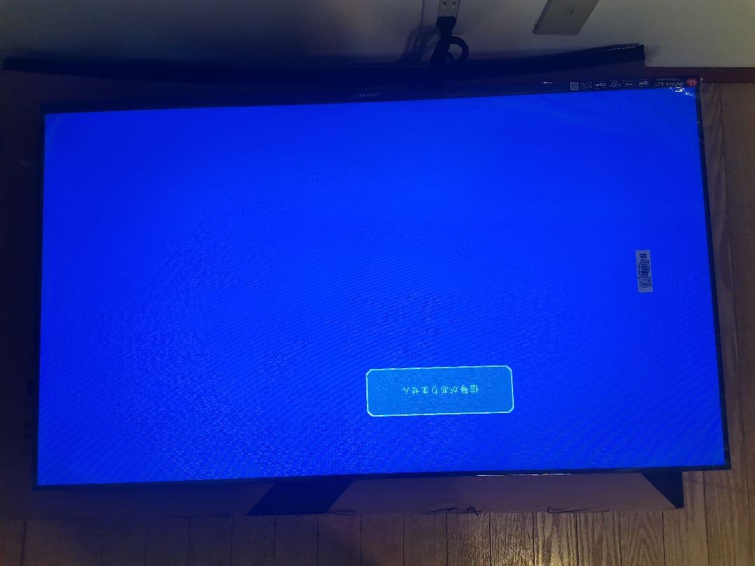 JAPANNEXT フルHD JN-IPS43FHD-U 開封済み 未使用品