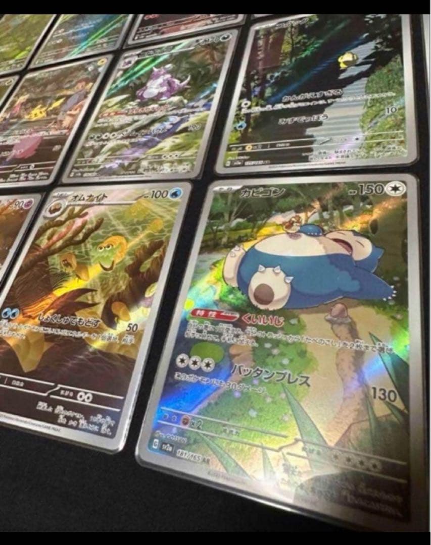 151 arコンプ　全18種類