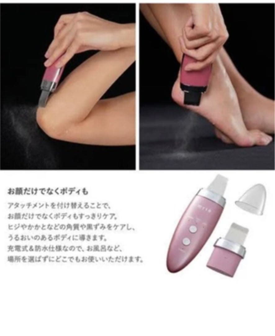 ミーゼ ダブルピーリングプレミアム 導入器MS40P