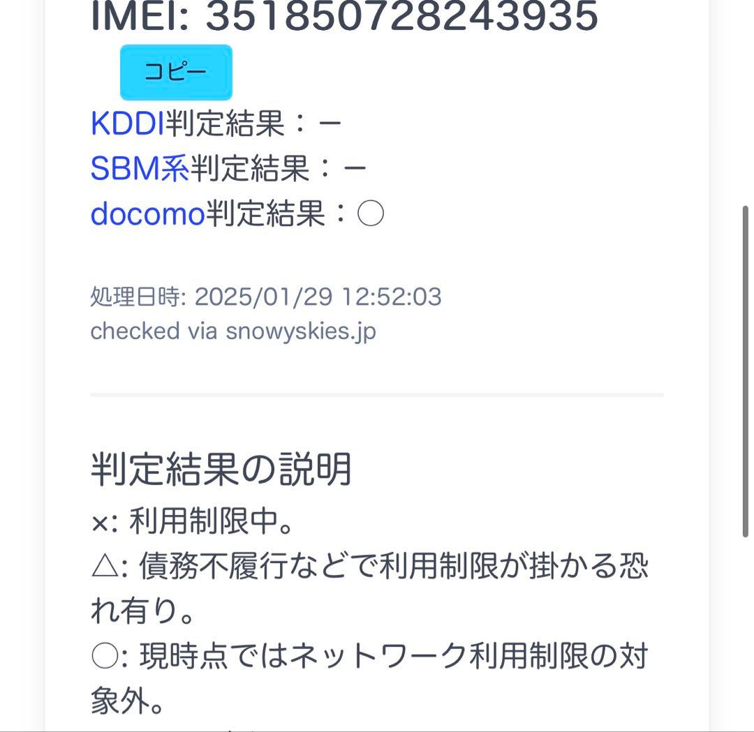 スマートフォン本体 iphone14pro 256gb