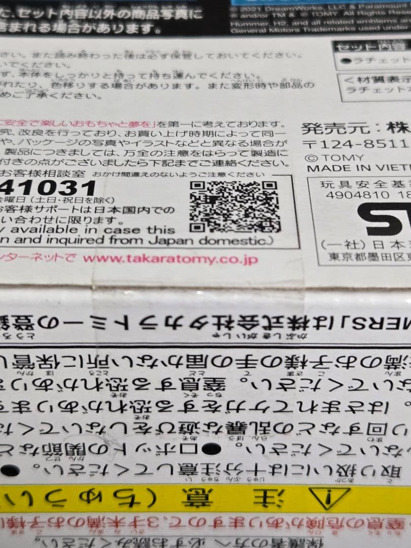 ジャンク　トランスフォーマー　スタジオシリーズ　 pf ss-04　ラチェット