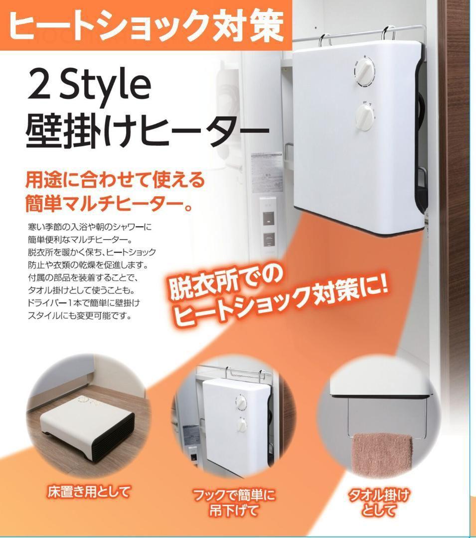 アウトレット特価　あったかセット【おまけ付】7枚フィンオイルヒーター& 2St