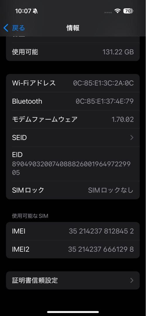 iPhone16 ブラック　256GB