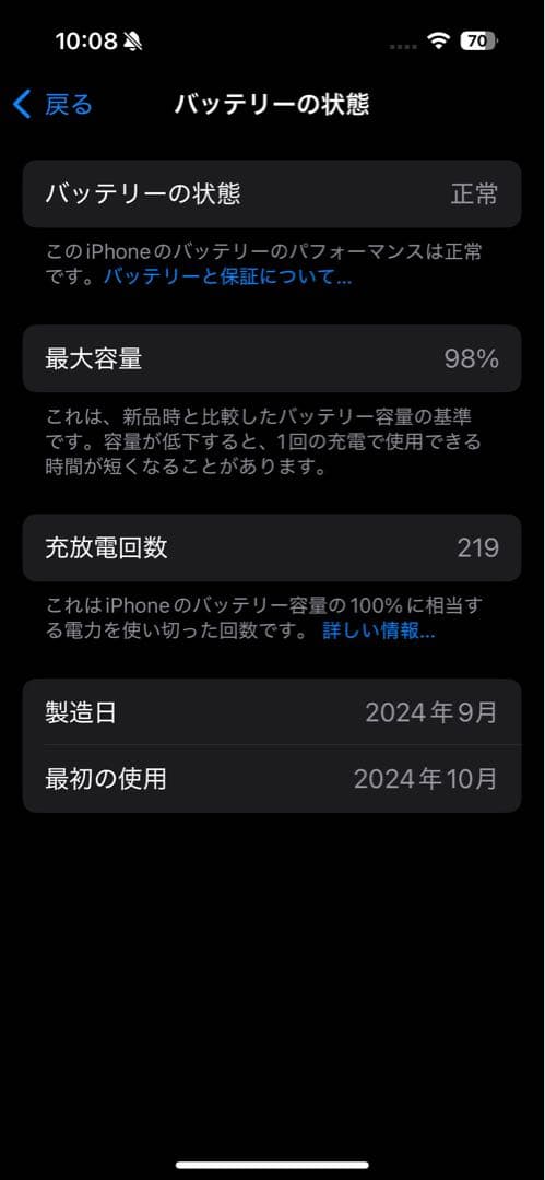 iPhone16 ブラック　256GB