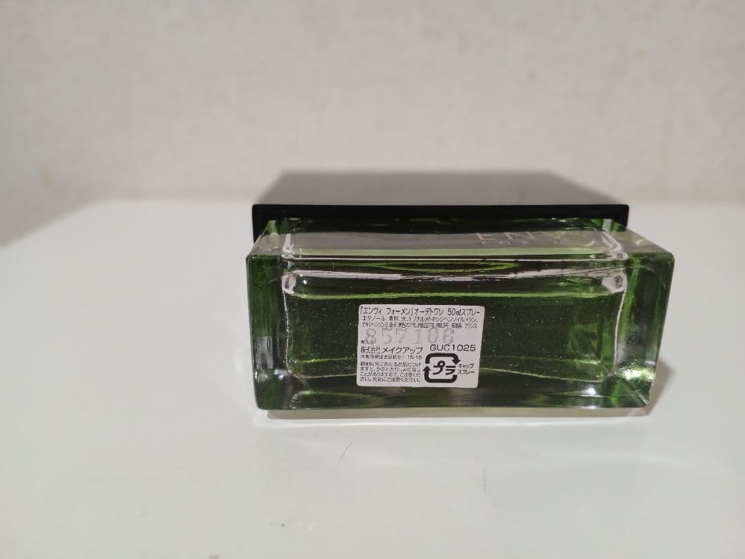 Gucci Envy 香水(男性用) グリーン