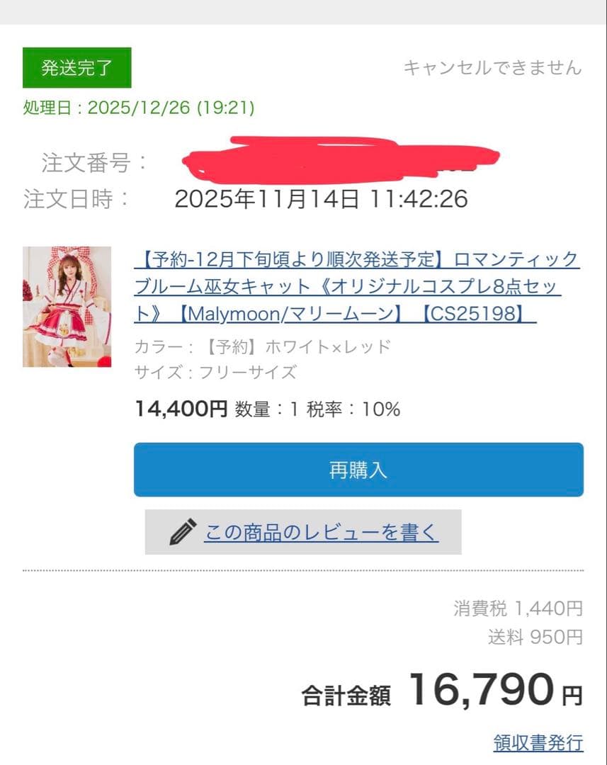 【完売品】Malymoon ロマンティックブルーム巫女キャット